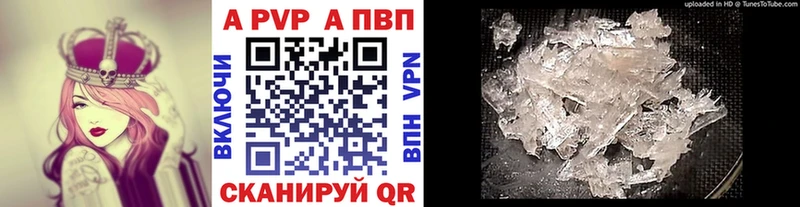 Alpha PVP Crystall  где можно купить   Кстово 