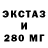 ЭКСТАЗИ бентли Octagonal
