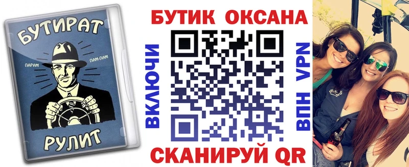БУТИРАТ вода  Кстово 