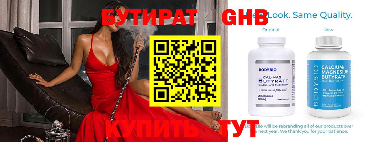 БУТИРАТ буратино  Бутират  Кстово  Вход с VPN 