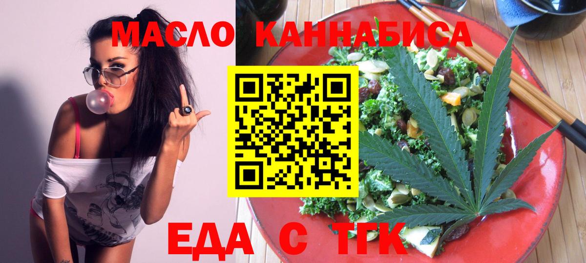 Кстово  Еда ТГК конопля  Вход с VPN 
