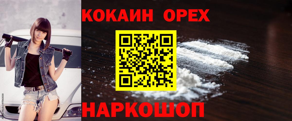 COCAIN VHQ Кстово
