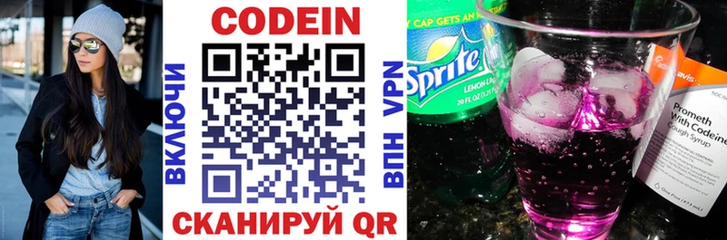 где купить наркоту  Кстово  Кодеиновый сироп Lean напиток Lean (лин) 