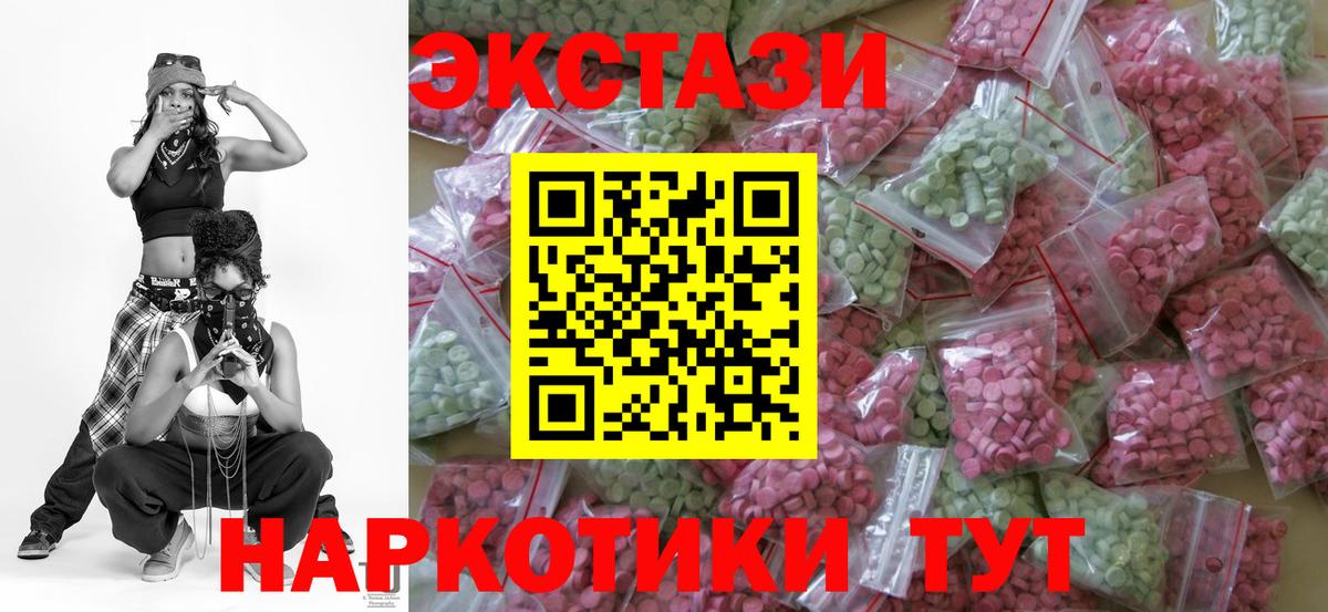 ЭКСТАЗИ ешки Кстово