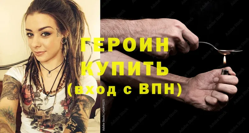 даркнет сайт  Кстово  Героин Heroin 