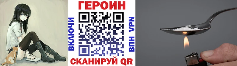 ГЕРОИН хмурый  купить закладку  Кстово 