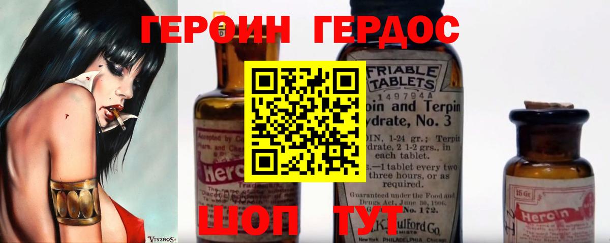 Кстово  ГЕРОИН  Вход с VPN  Героин Heroin 