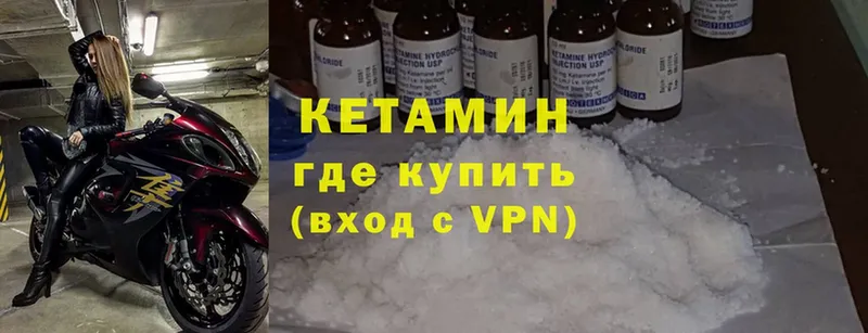 Кетамин ketamine  сайты даркнета официальный сайт  Кстово 