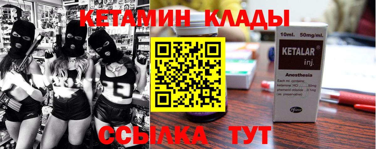 Кстово  Кетамин VHQ  КЕТАМИН VHQ  Вход с VPN 
