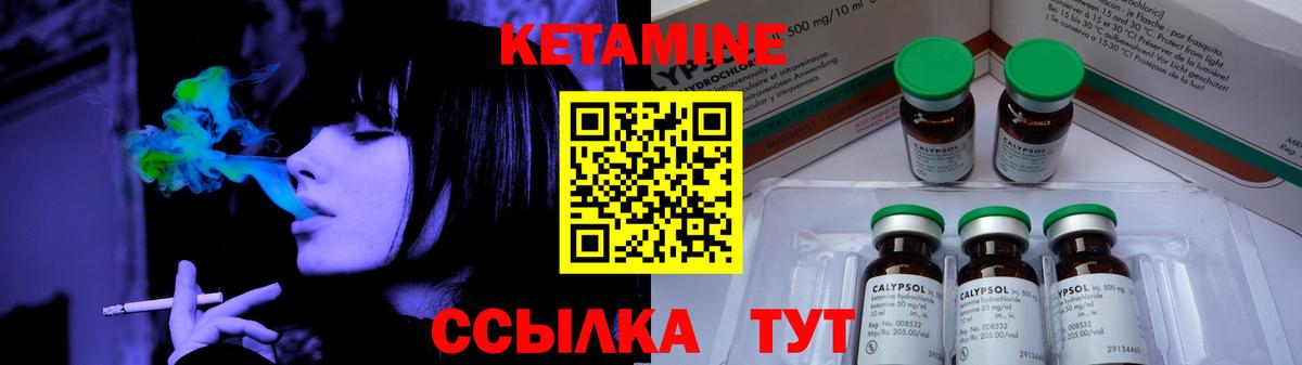 Кетамин ketamine Кстово