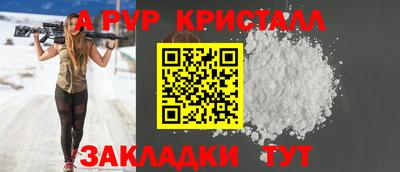 ALPHA-PVP Гусев