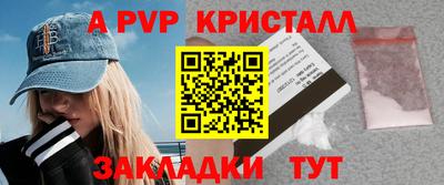 ALPHA-PVP Гусев