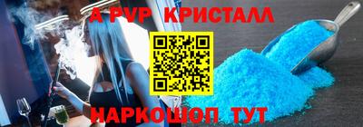 ALPHA-PVP Гусев
