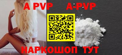 ALPHA-PVP Гусев
