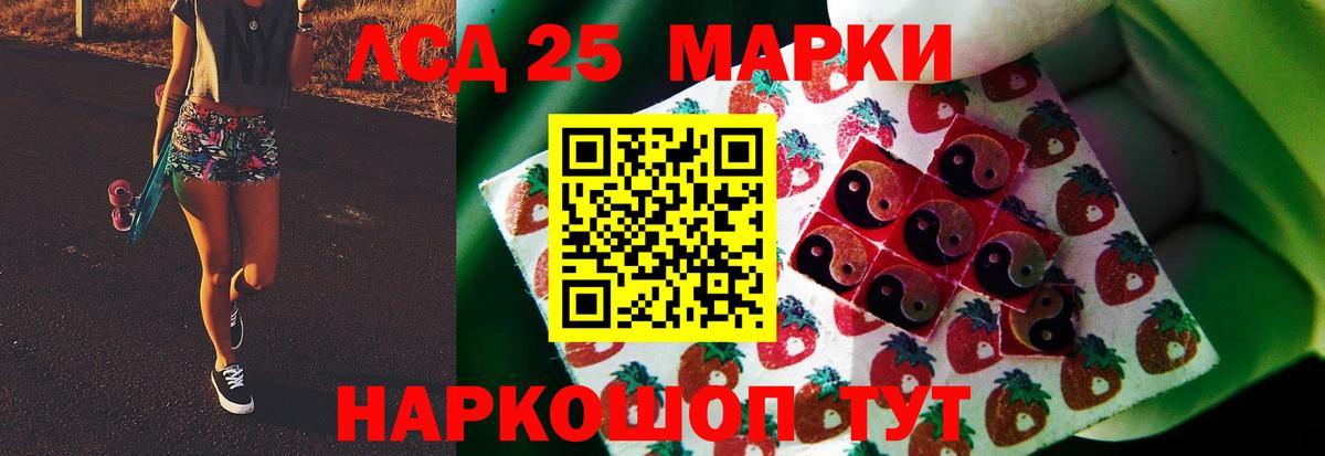LSD-25 экстази кислота Кстово