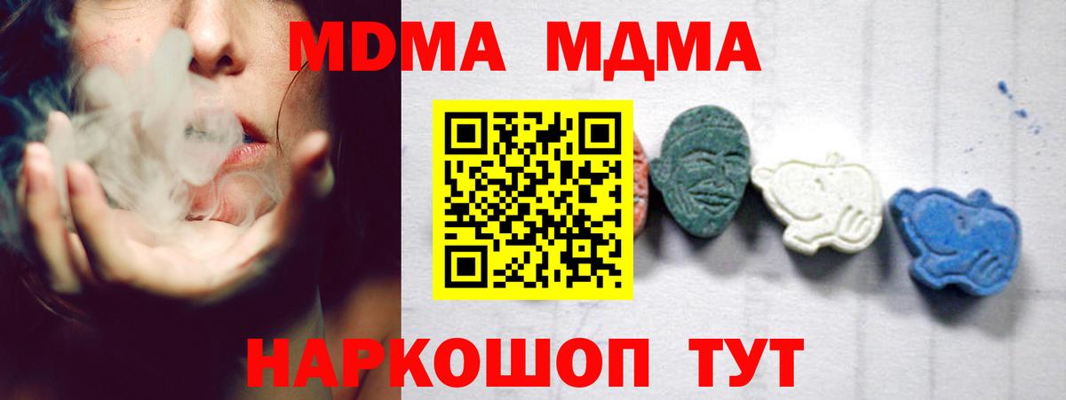 MDMA молли  MDMA Molly  MDMA  Кстово  Вход с VPN 