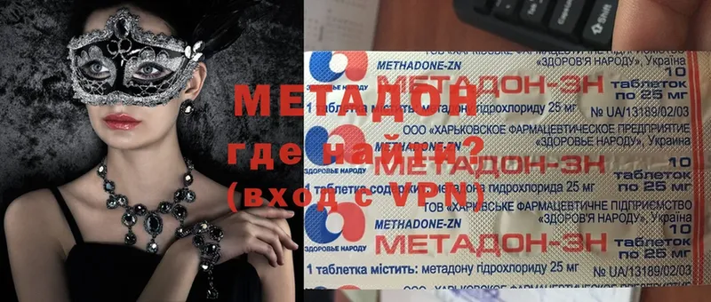 что такое   Кстово  Метадон белоснежный 