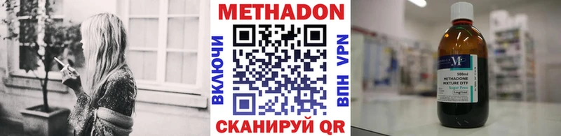 Метадон methadone  продажа наркотиков  Кстово 