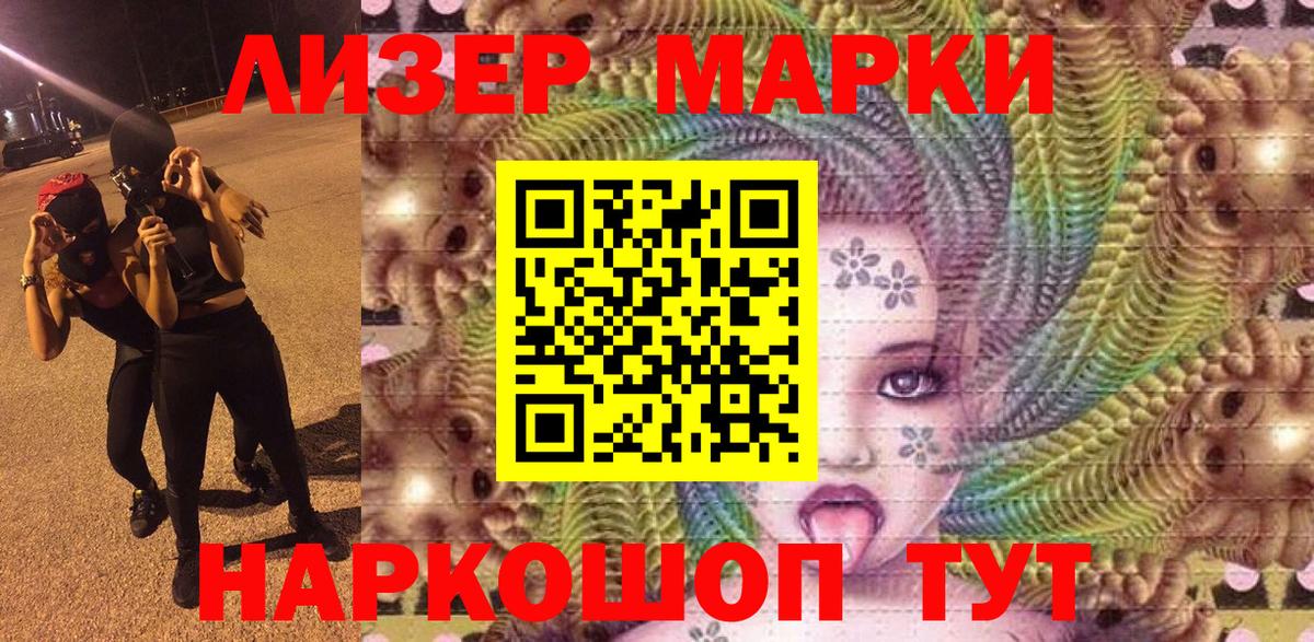 Марки 25I-NBOMe 1,5мг  Марки 25I-NBOMe 1,5мг  Вход с VPN  Марки NBOMe  Кстово 