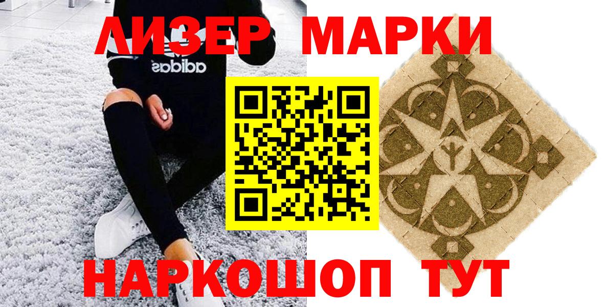 Марки N-bome 1,5мг Кстово